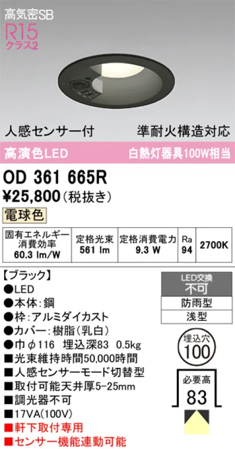 OD361665R