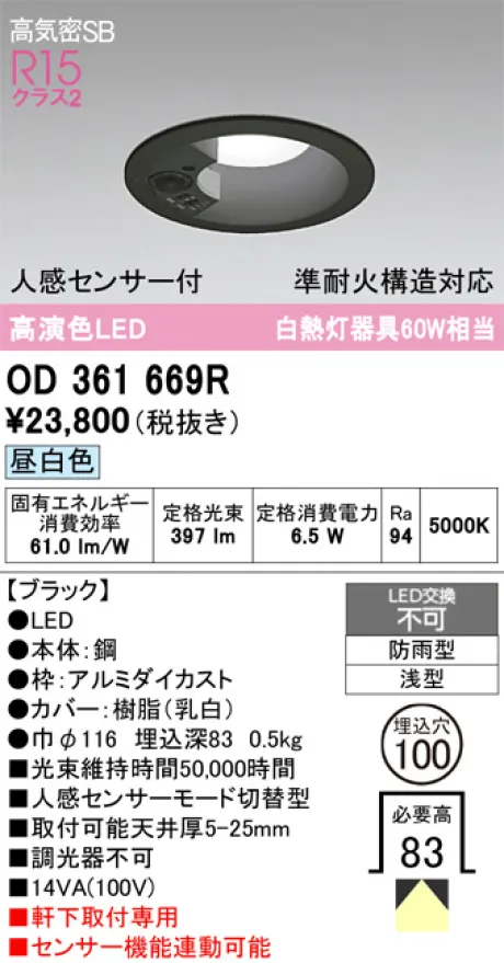 OD361669R