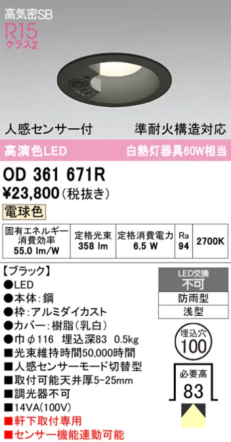 OD361671R