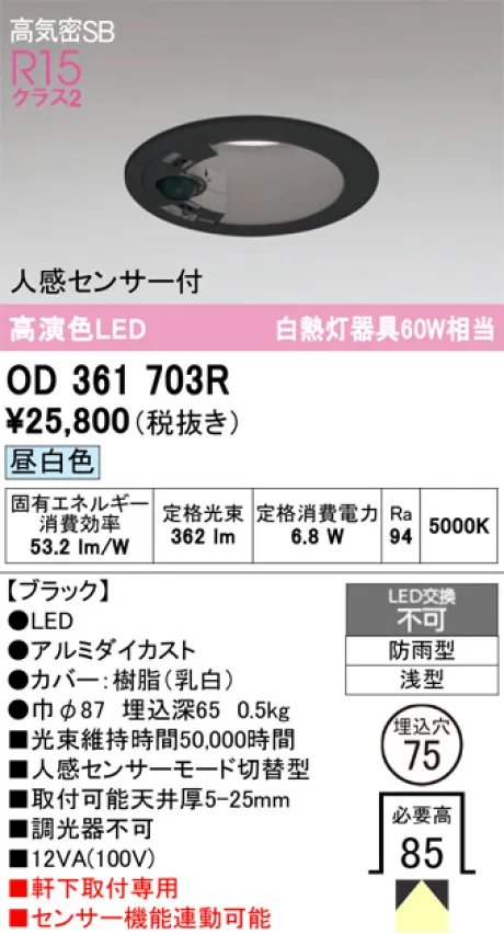 OD361703R