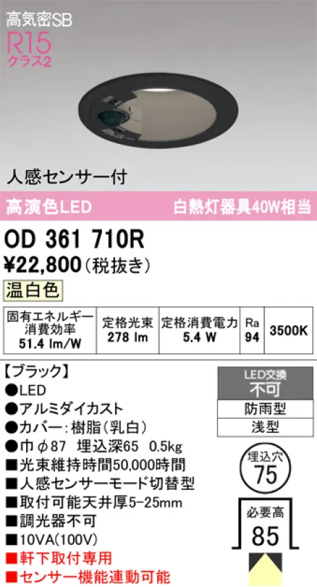 OD361710R