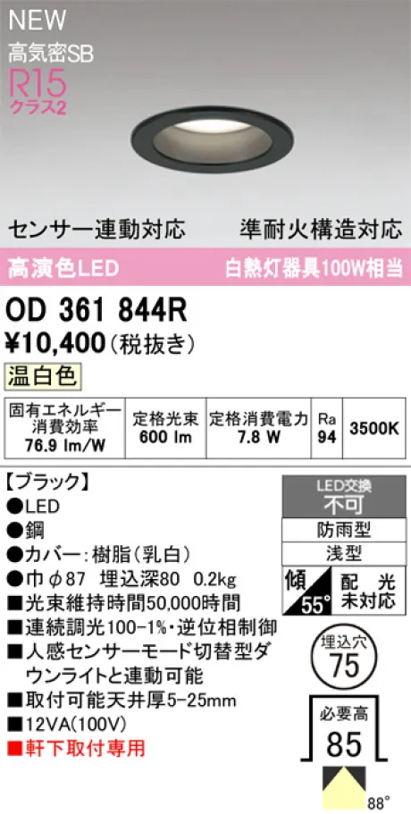 OD361844R