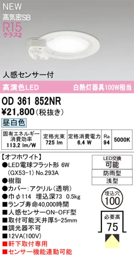 OD361852NR