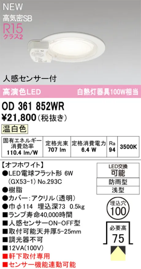 OD361852WR