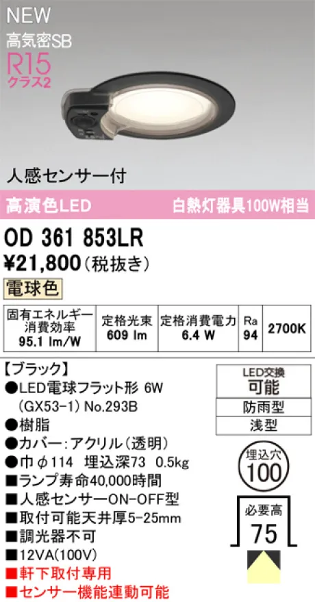 OD361853LR