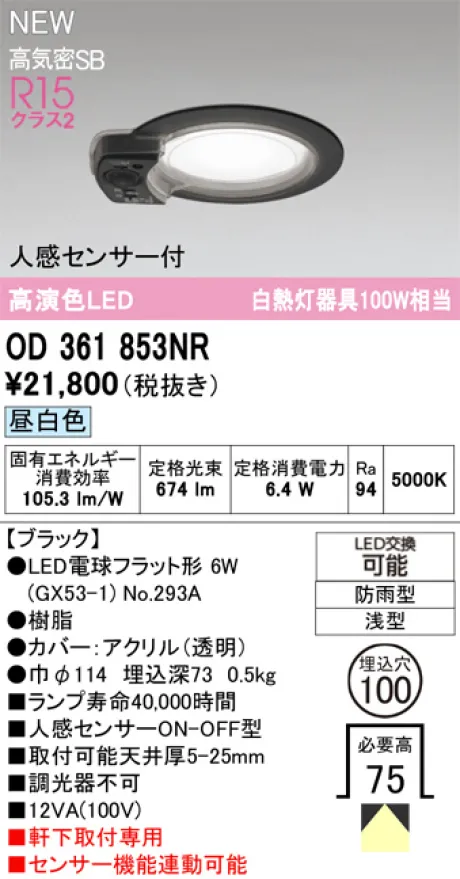 OD361853NR