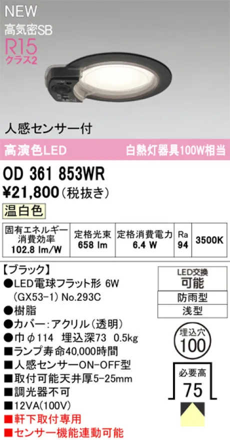 OD361853WR