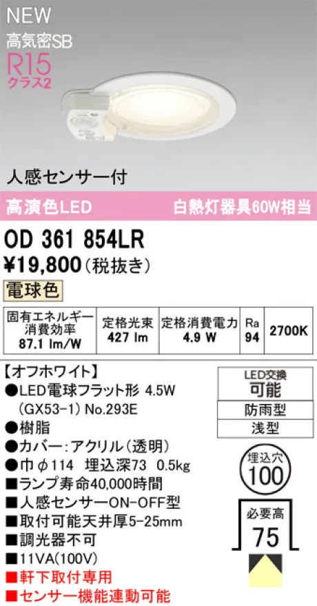 OD361854LR