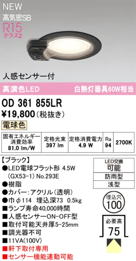 OD361855LR