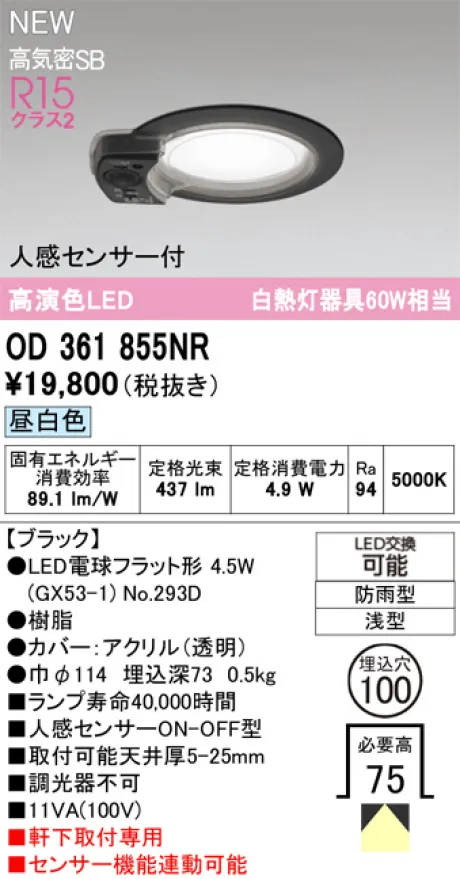 OD361855NR