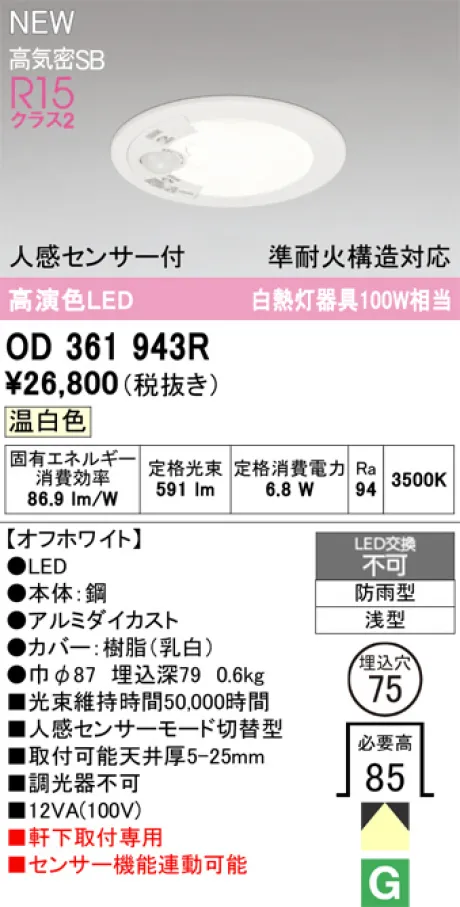 OD361943R