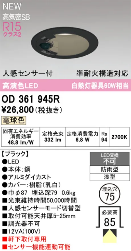 OD361945R