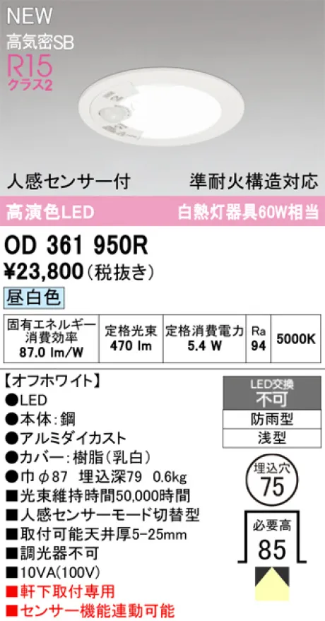 OD361950R