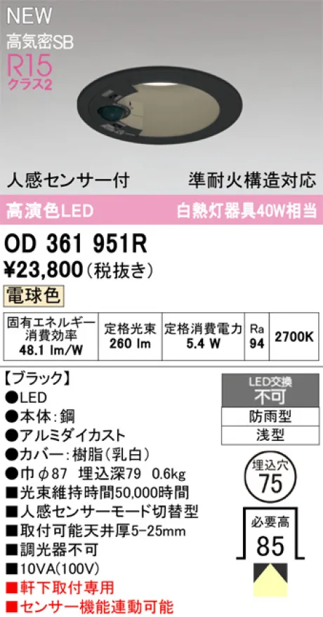 OD361951R
