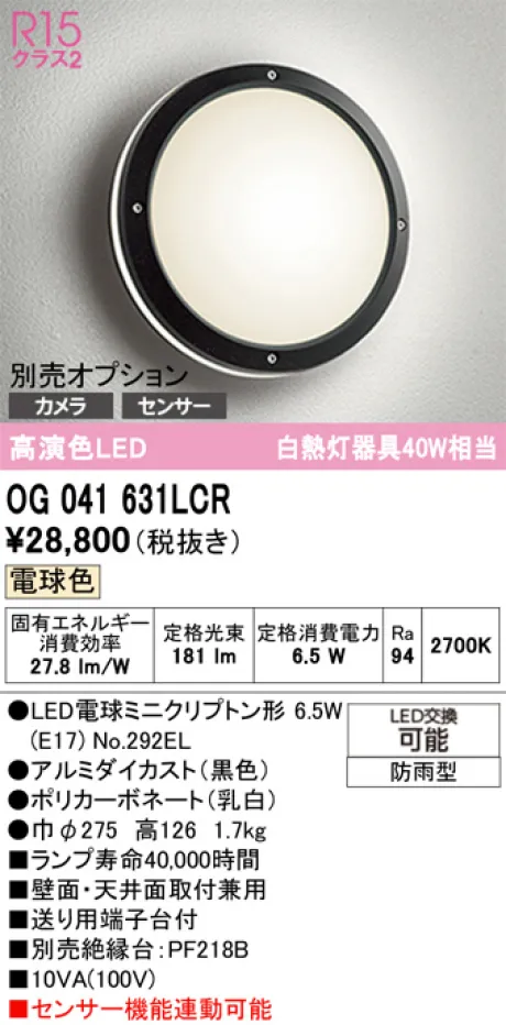 OG041631LCR