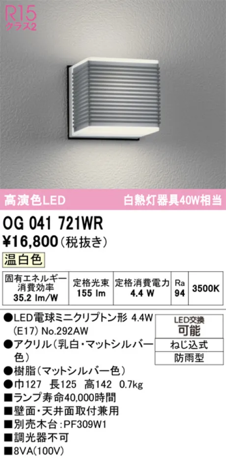 OG041721WR
