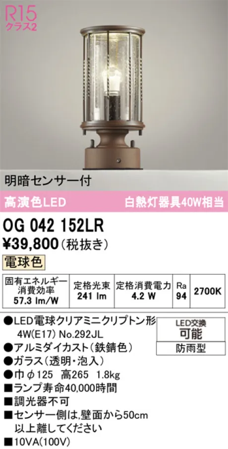 OG042152LR