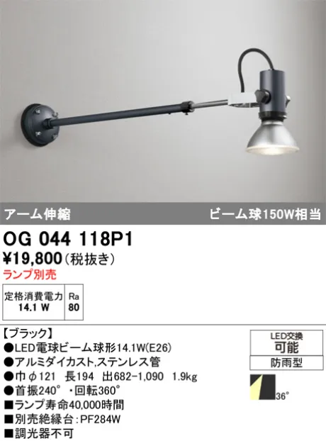 OG044118P1