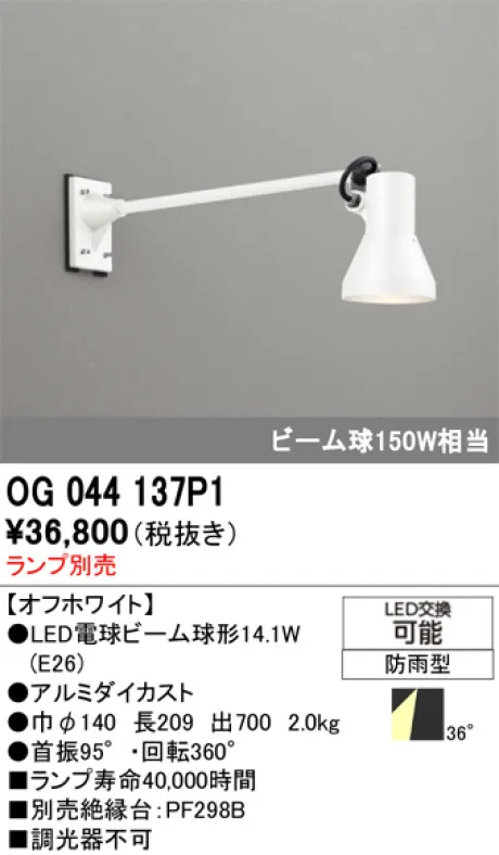 OG044137P1
