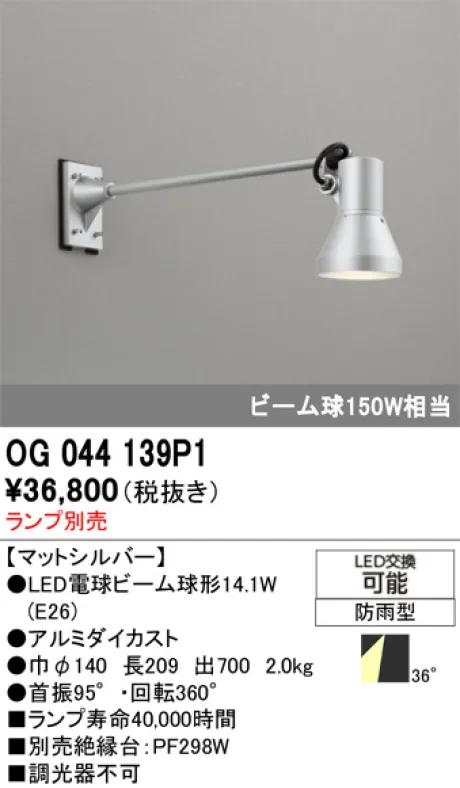 OG044139P1