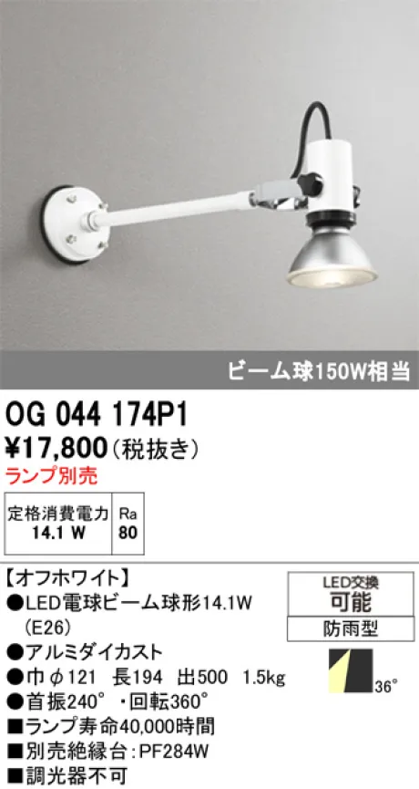 OG044174P1
