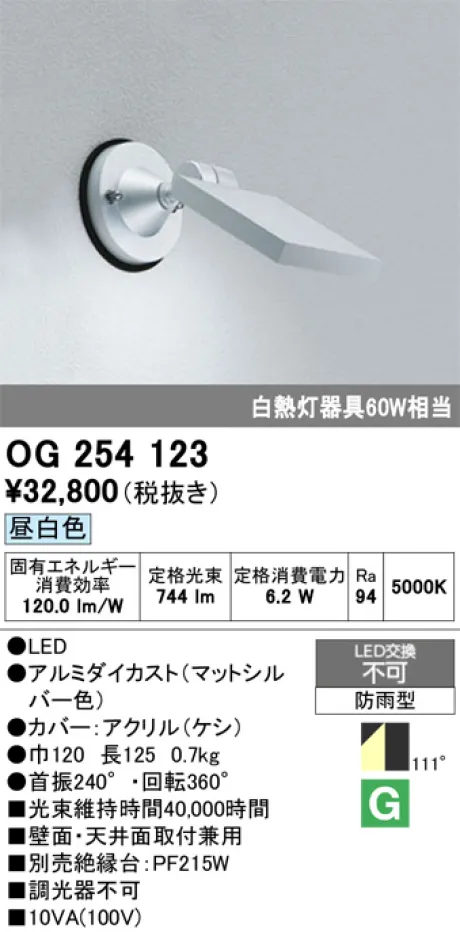 OG254123