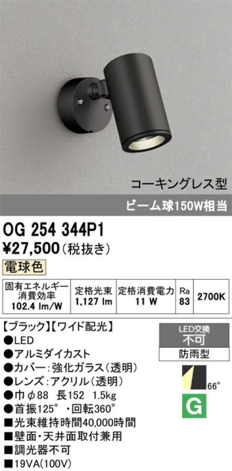OG254344P1