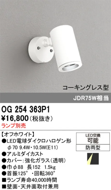 OG254363P1