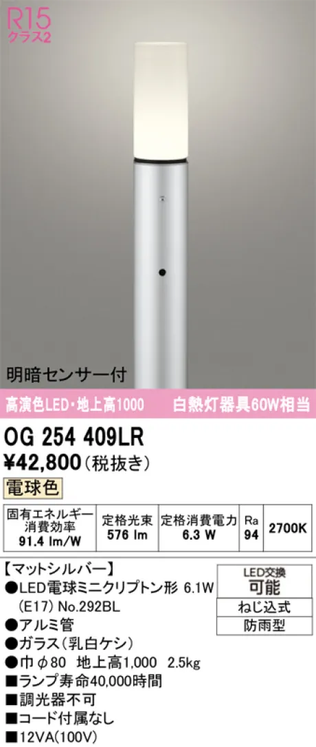 OG254409LR