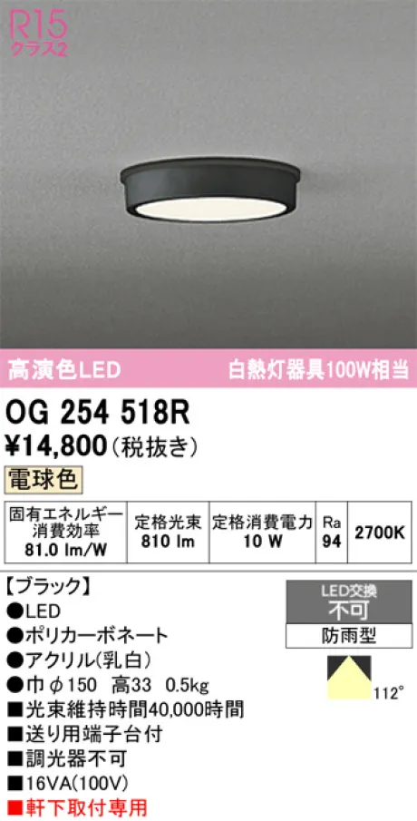 OG254518R