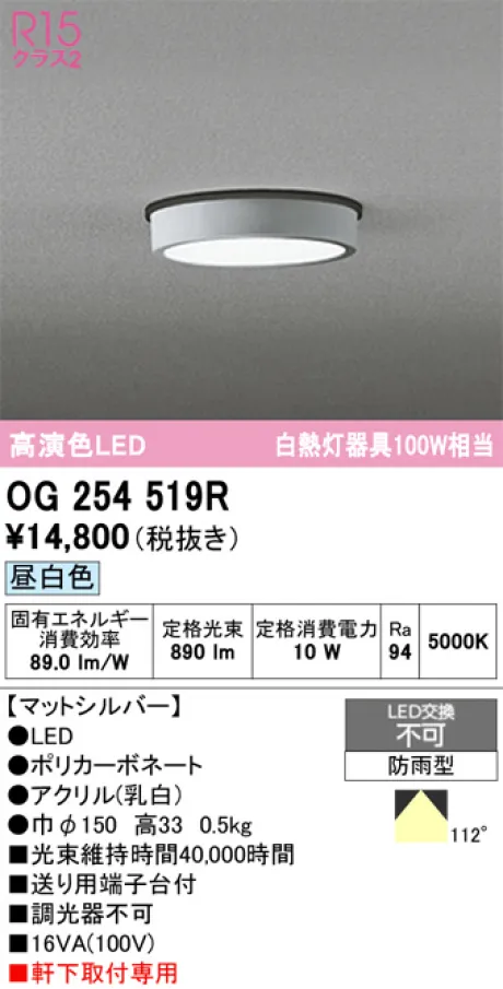 OG254519R