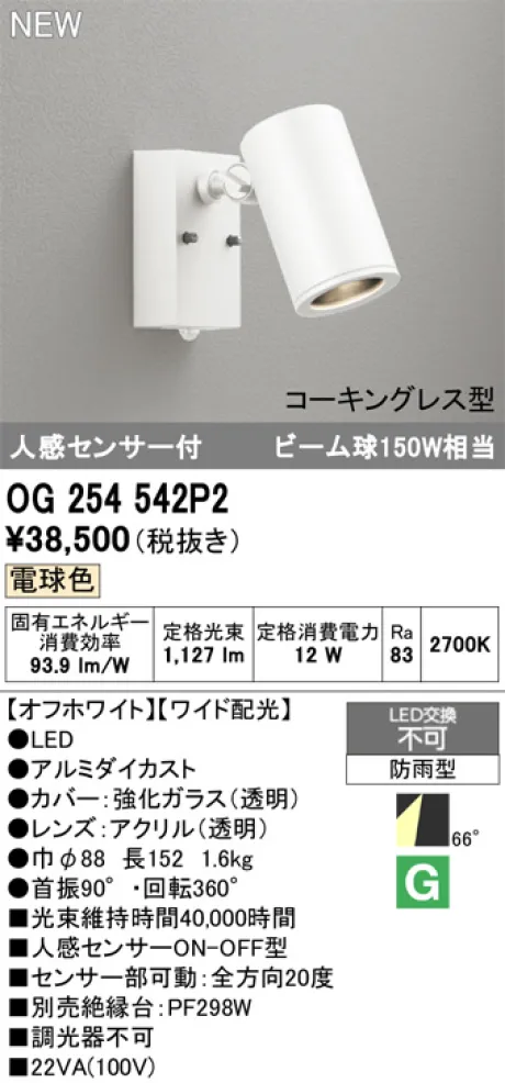 OG254542P2
