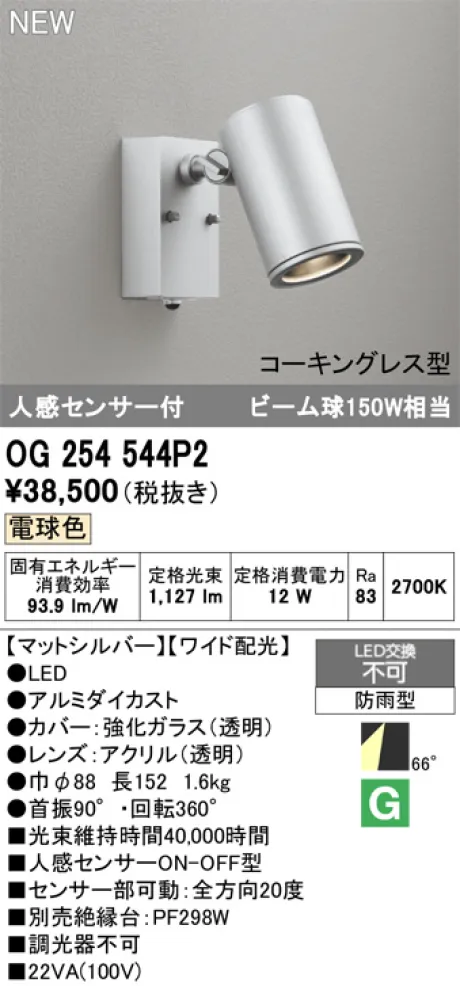 OG254544P2