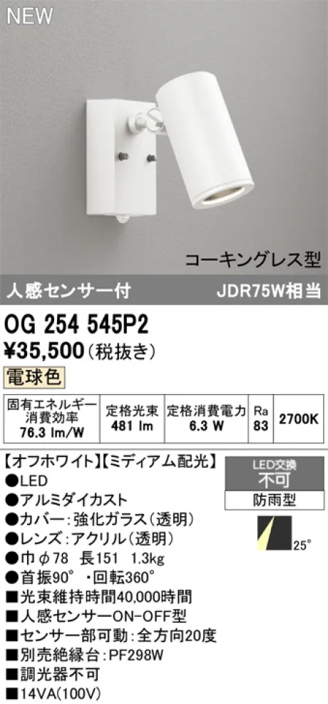 OG254545P2