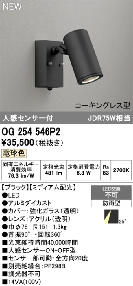 OG254546P2