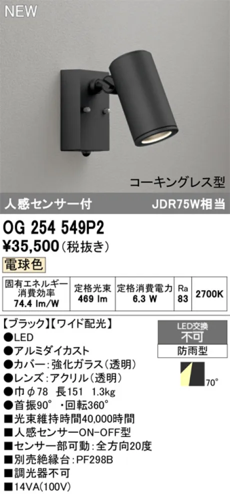OG254549P2