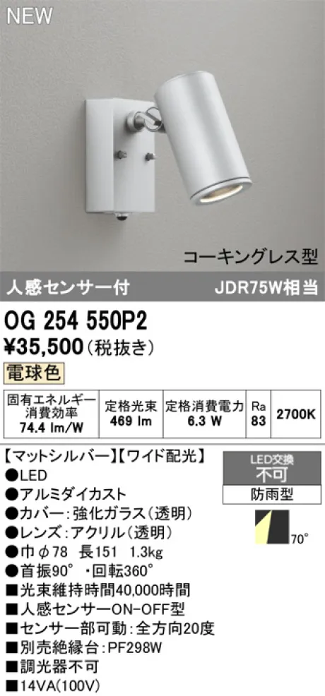OG254550P2