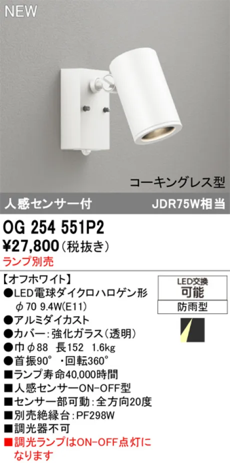 OG254551P2