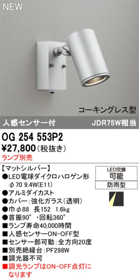 OG254553P2