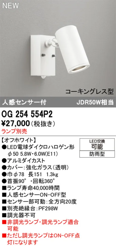 OG254554P2