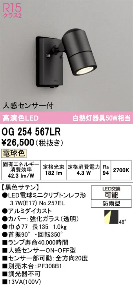 OG254567LR