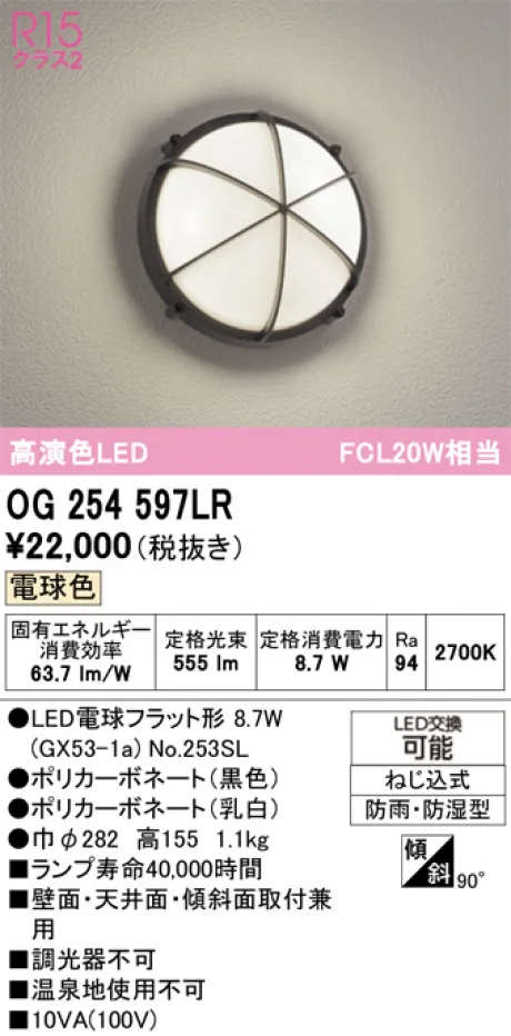 OG254597LR