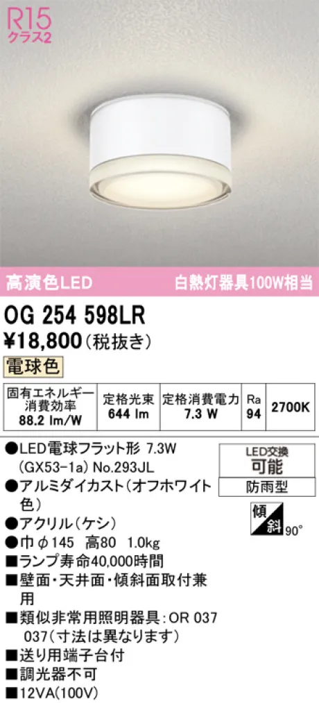OG254598LR