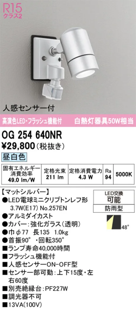 OG254640NR