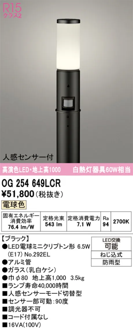 OG254649LCR