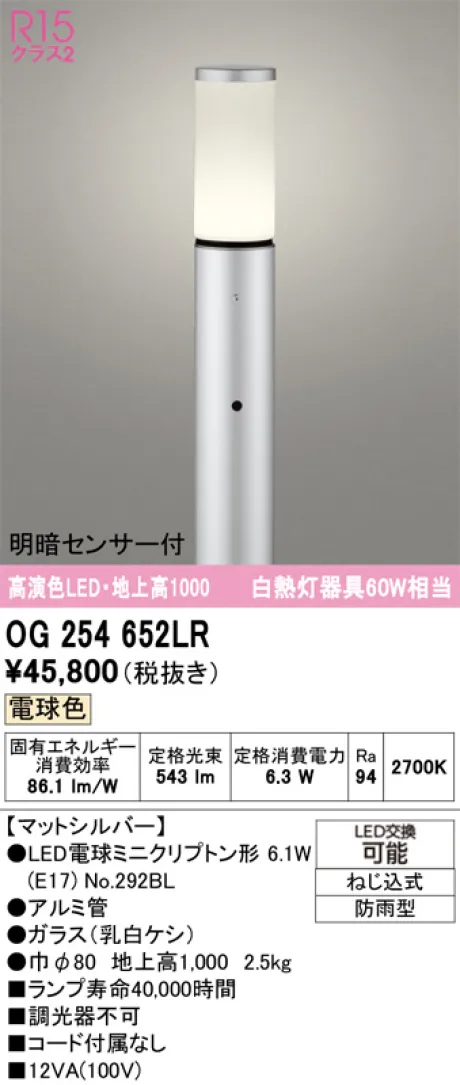 OG254652LR