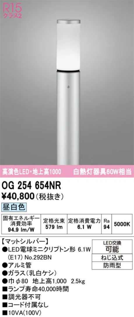 OG254654NR