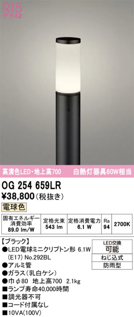 OG254659LR