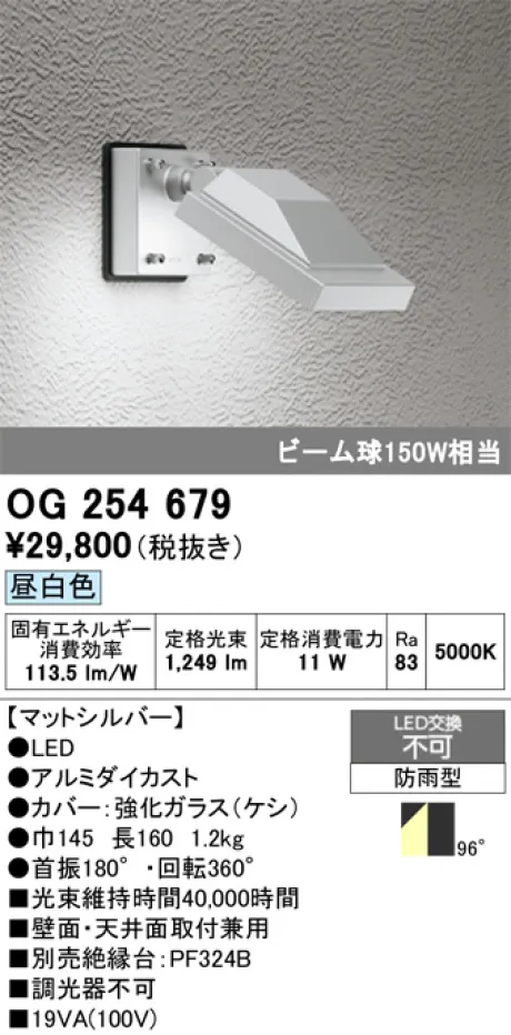 OG254679