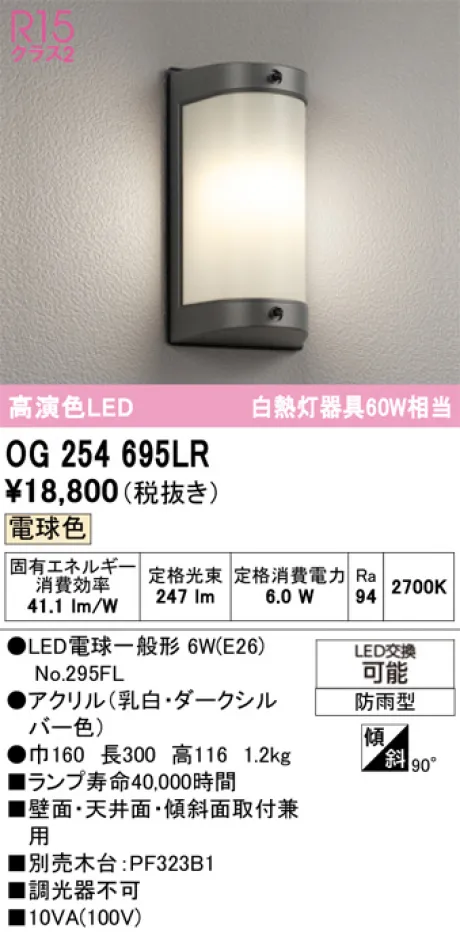 OG254695LR